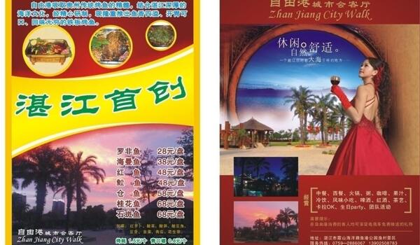 菜單燒魚圖片
