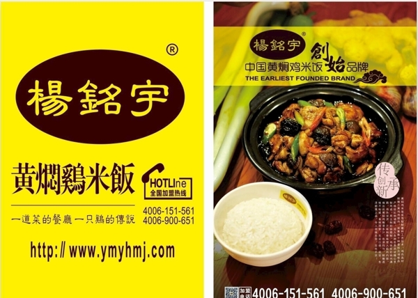 黃燜雞米飯