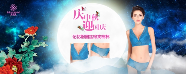 中秋