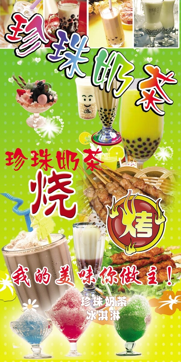 珍珠奶茶圖片