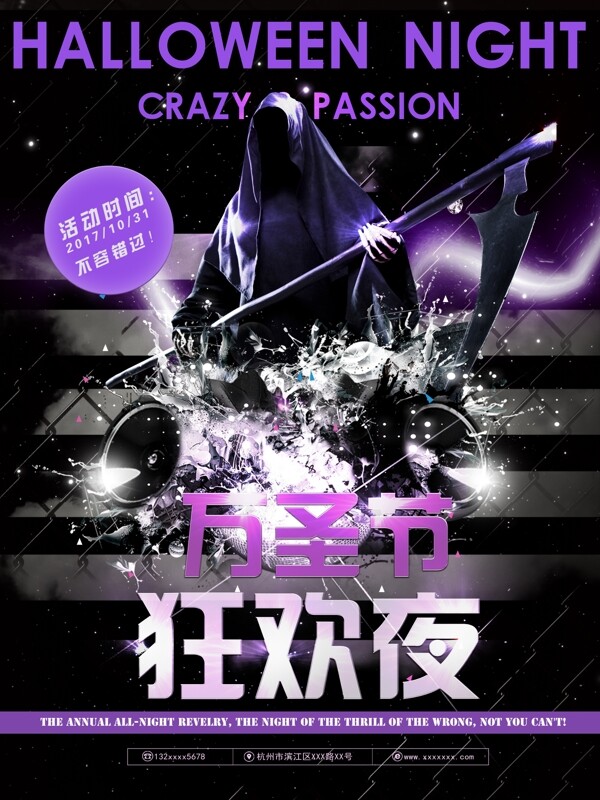 万圣节酒吧狂欢派对夜