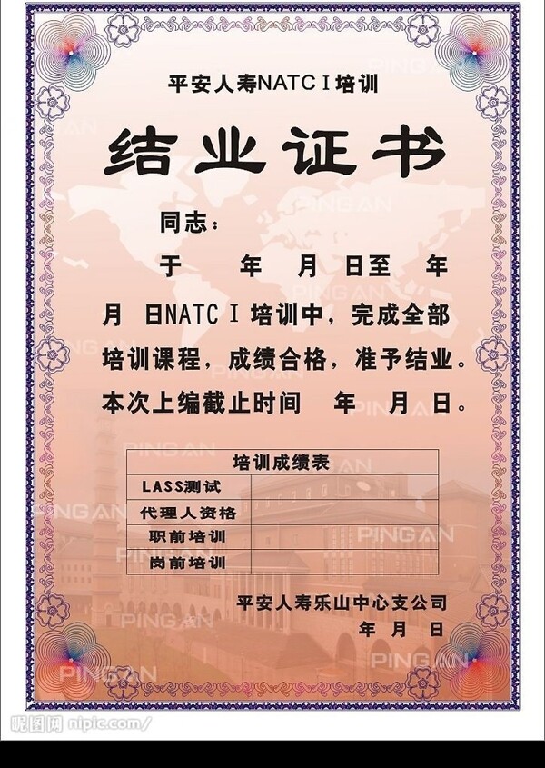 證書圖片