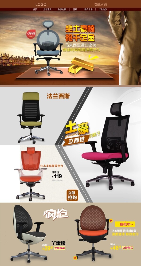淘寶首頁圖片