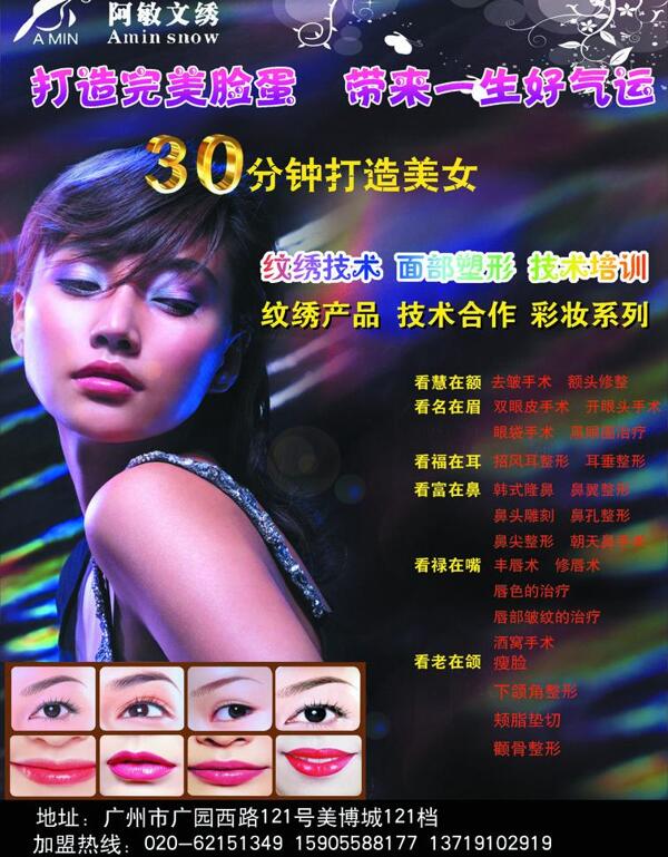 美女時尚圖片