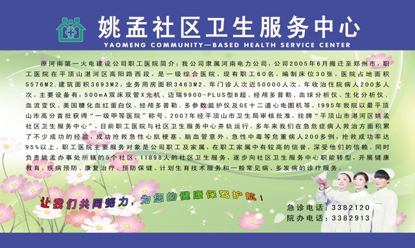 姚孟社區(qū)衛(wèi)生服務(wù)中心圖片