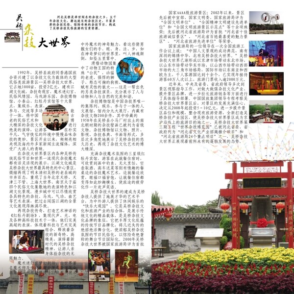旅游圖片