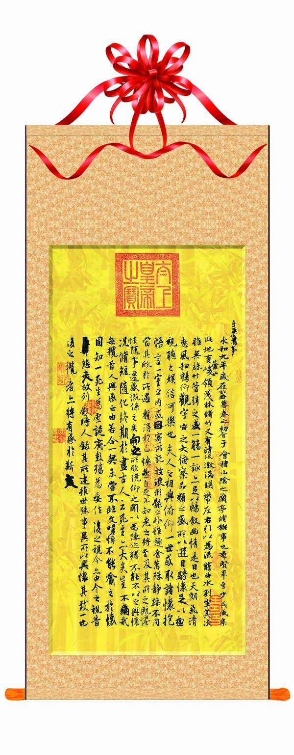 蘭亭序圖片