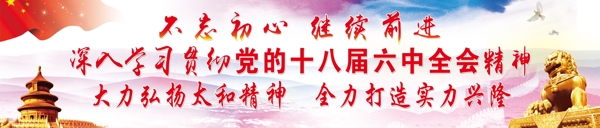 黨建文化