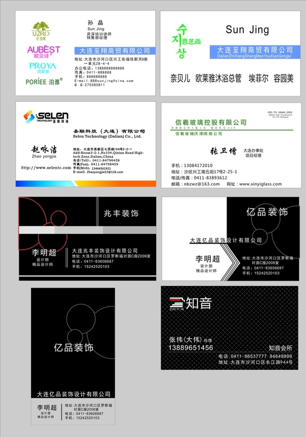 裝飾風格名片圖片