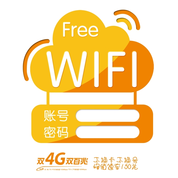 WIFI