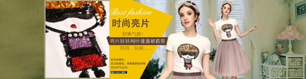 女裝海報源文件PSD