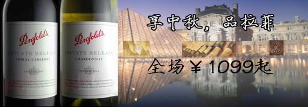 拉菲啤酒
