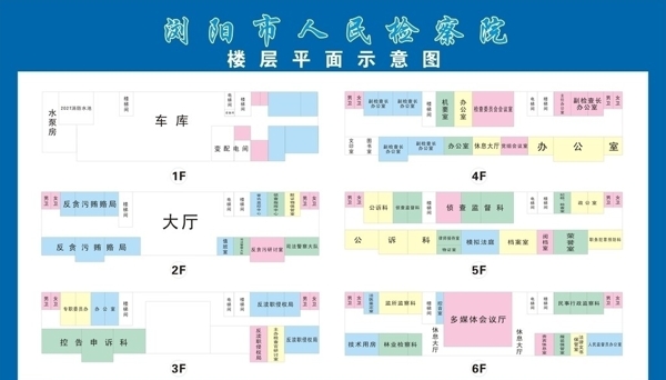 樓層平面示意圖圖片