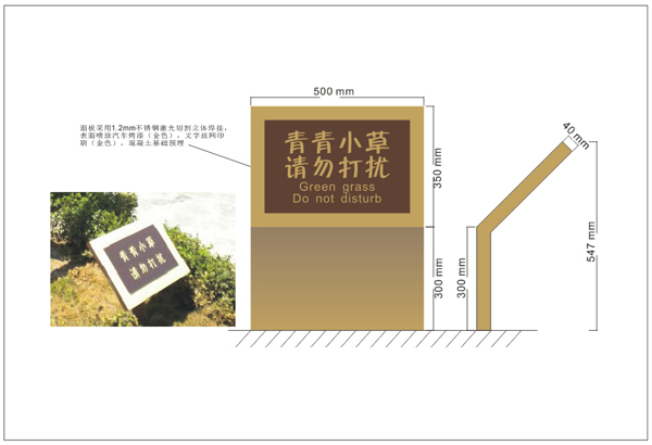 導(dǎo)視設(shè)計(jì)草地牌