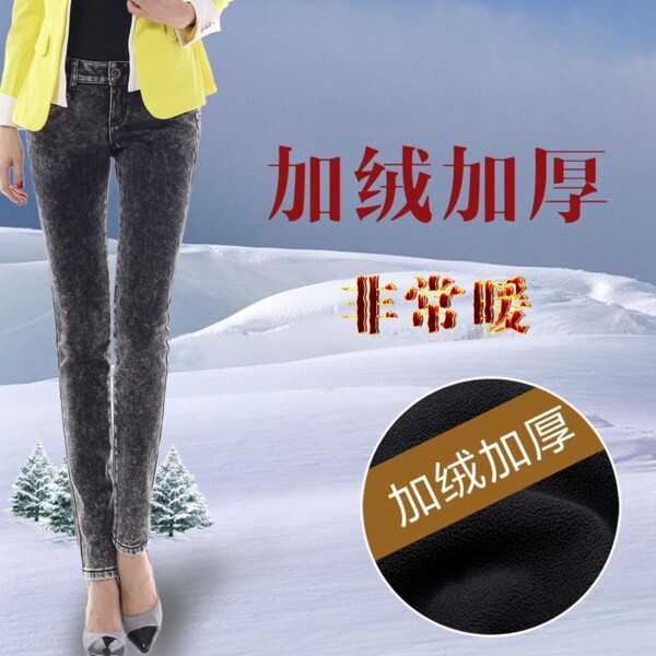 加絨牛仔圖片