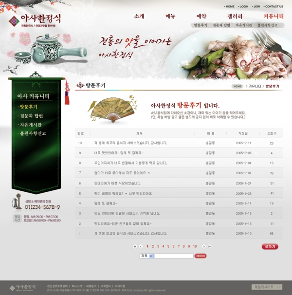 綠色系列韓國(guó)網(wǎng)站模板個(gè)人網(wǎng)站模板企業(yè)網(wǎng)站模板psd網(wǎng)頁(yè)模板psd網(wǎng)站源文件網(wǎng)頁(yè)素材下載
