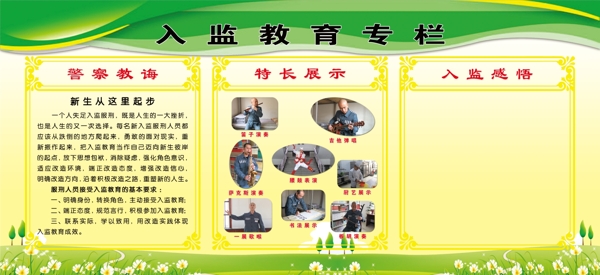 教育專(zhuān)欄