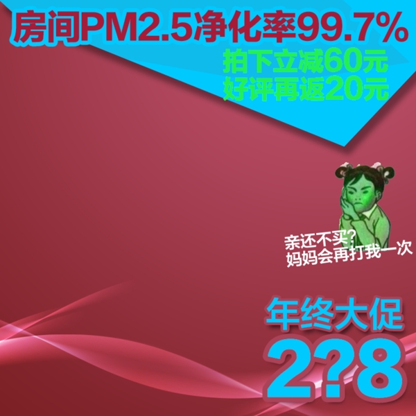 節(jié)日促銷模板