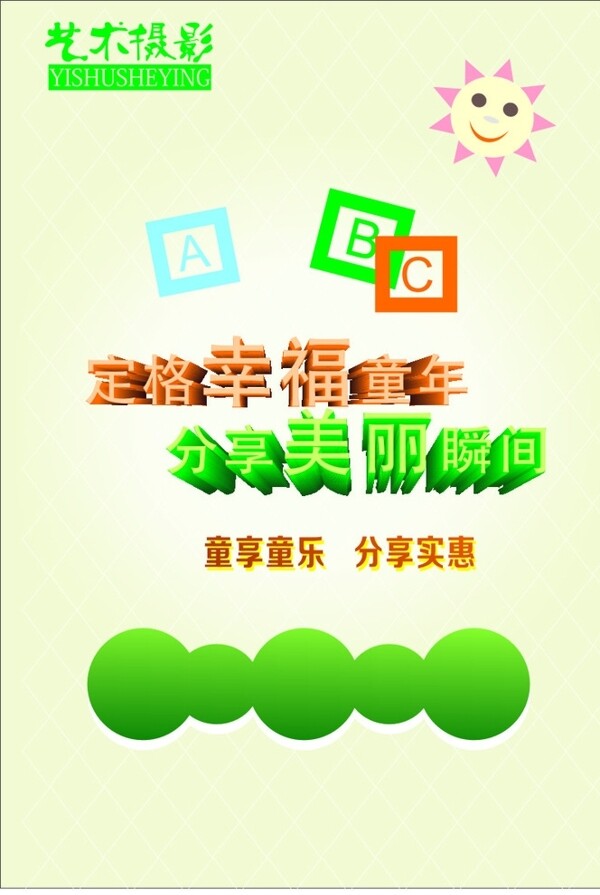 兒童攝影