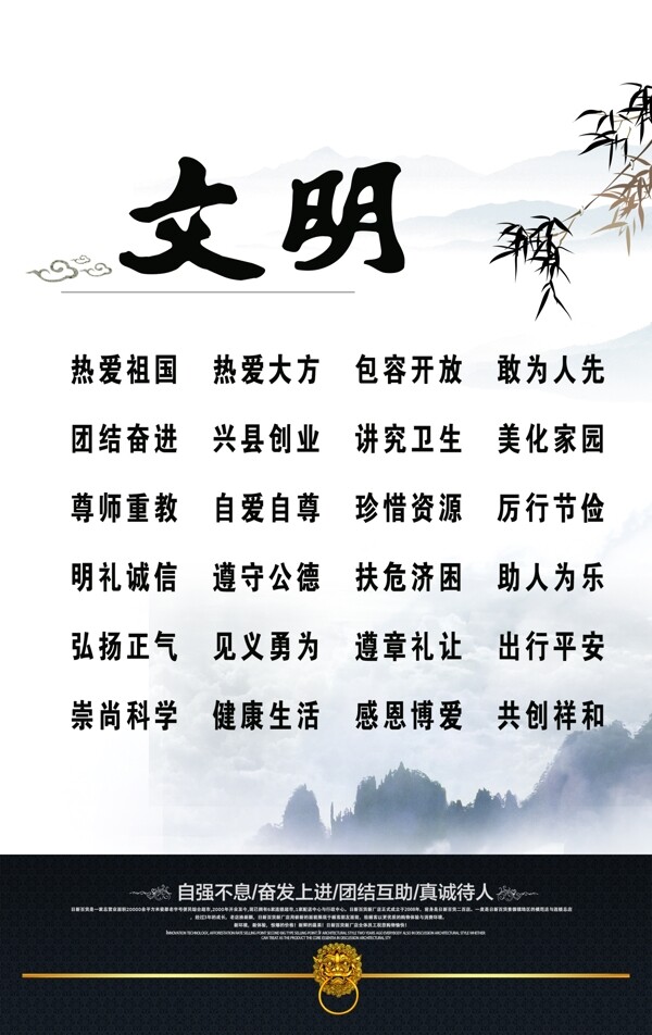 文明城市