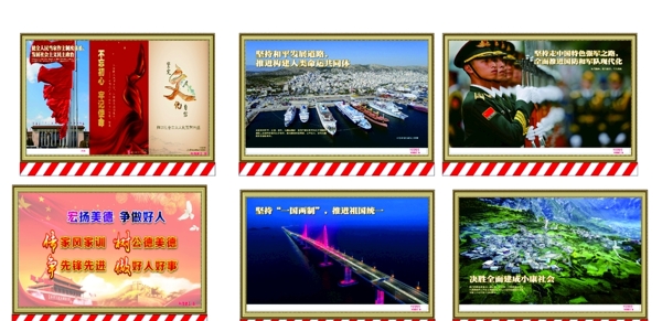 圍墻工地文明城市