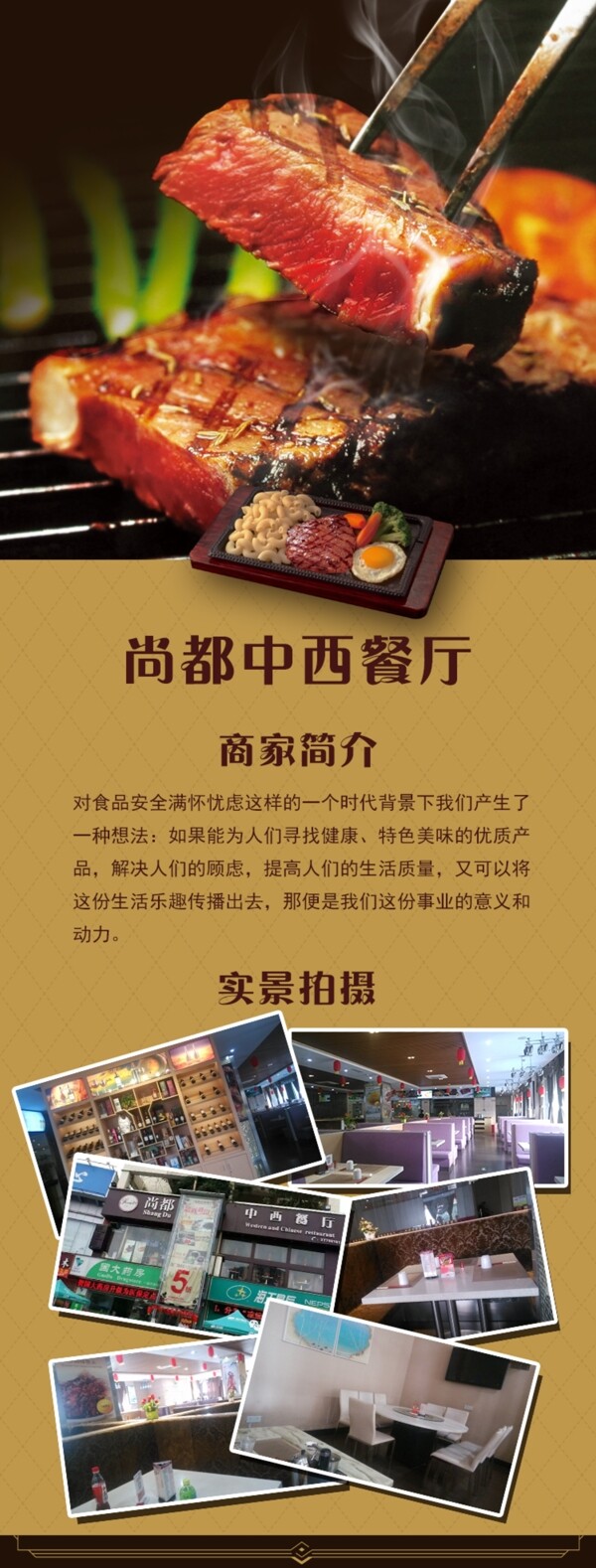 西餐廳