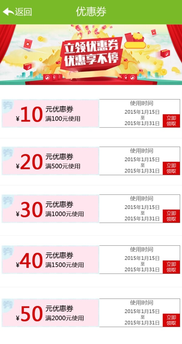 優(yōu)惠券