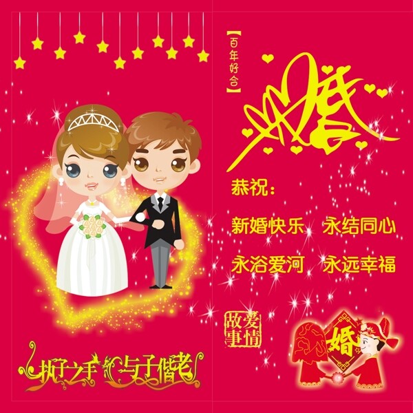 結(jié)婚喜袋圖片