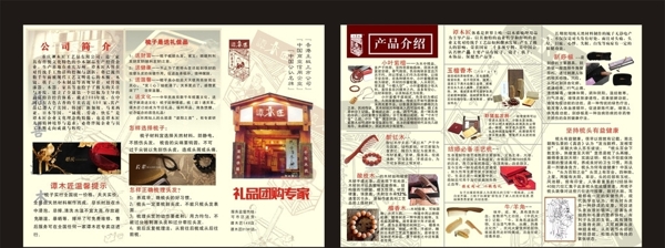 梳子宣傳頁