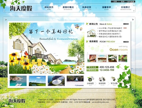 網(wǎng)頁(yè)布局