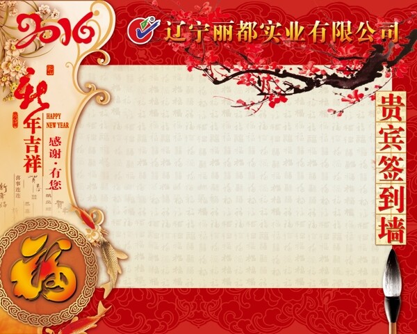 贵宾签到墙