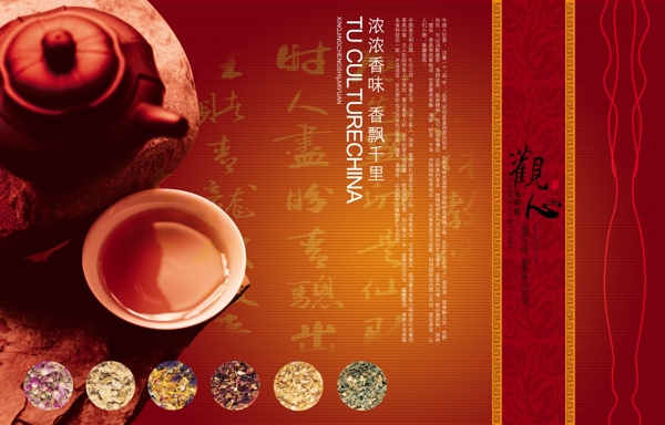 茶畫冊封面