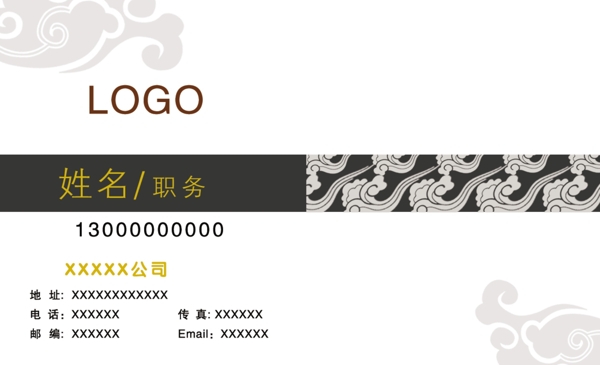 祥云商業(yè)名片圖片