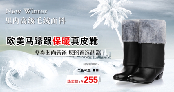 鞋子海報(bào)