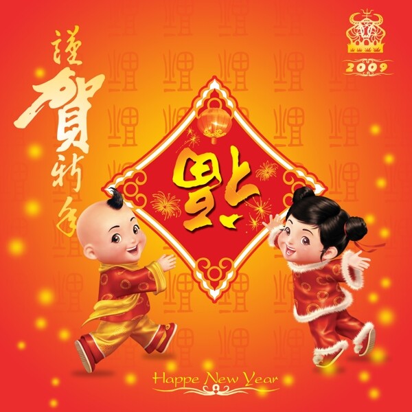 恭賀新春圖片