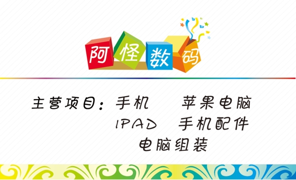 數(shù)碼名片