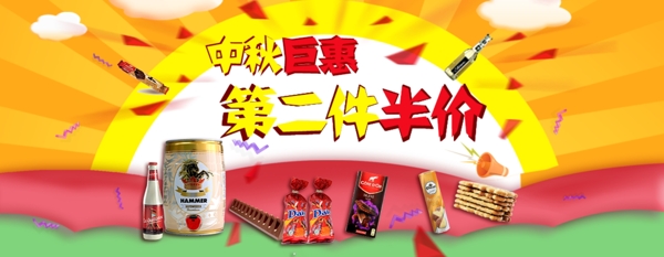 酒類(lèi)食品類(lèi)banner海報(bào)圖