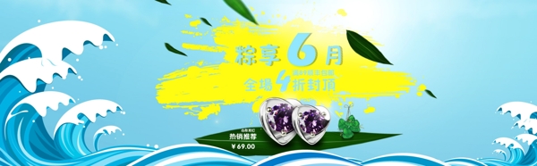 飾品端午節(jié)