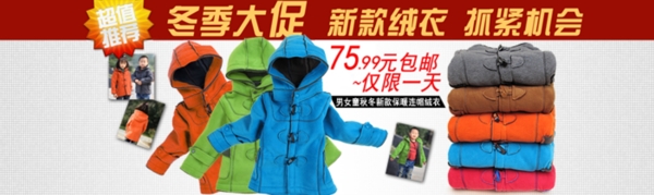 淘寶女裝海報