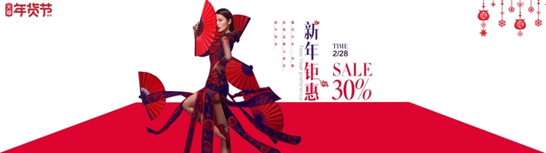 電商淘寶過年春節(jié)簡約banner