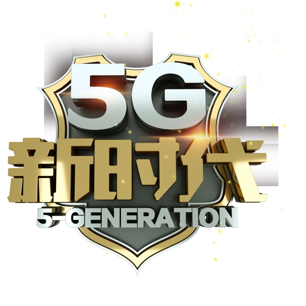 創(chuàng)意金色個(gè)性藝術(shù)字體元素