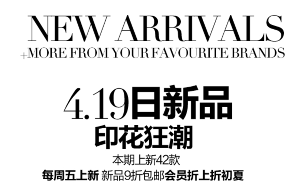 新品印花狂潮排版字體素材