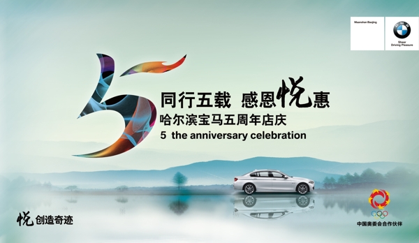 周年庆