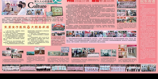 醫(yī)院文化墻圖片