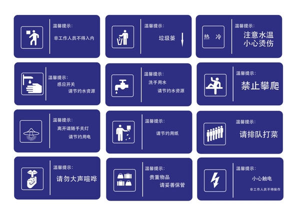 溫馨提示
