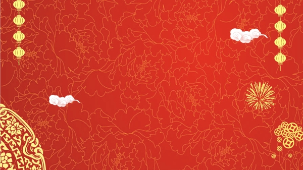 喜慶新年展板背景