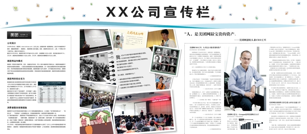 宣傳欄展板圖片