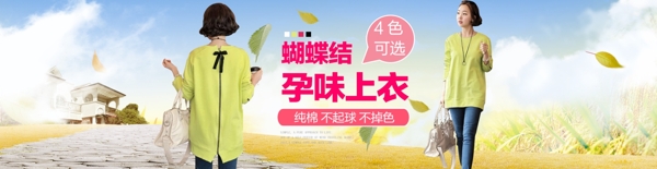衣服全屏淘寶海報