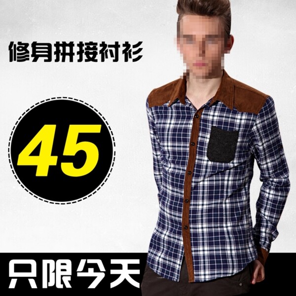 男性襯衫主圖