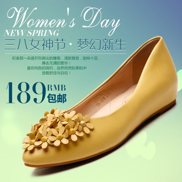 女鞋直通車(chē)